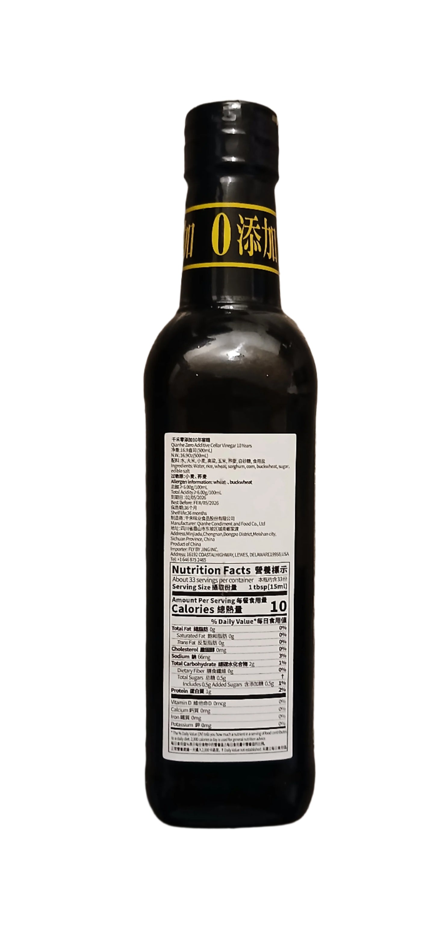 Fly By Jing 10 Year Aged Black Vinegar