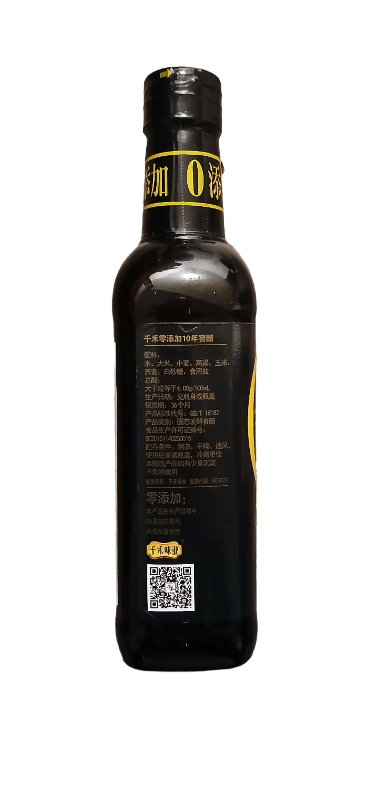 Fly By Jing 10 Year Aged Black Vinegar